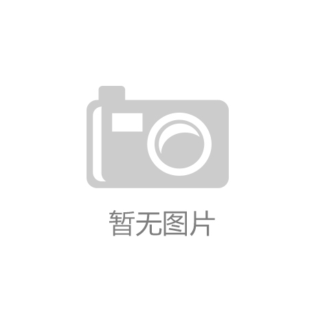 开云app官网下载入口：重庆市现代职业教育体系逐步完善